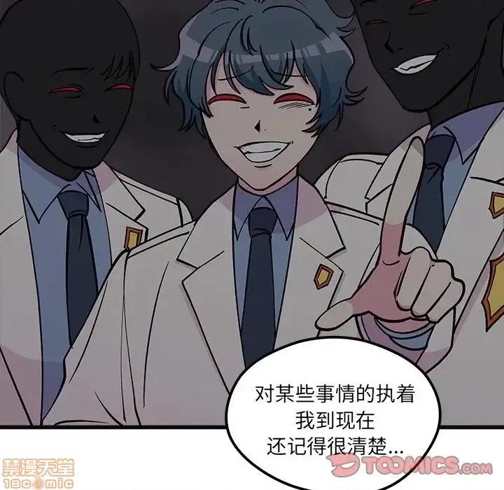 恋爱攻略 恋爱攻略 78 第20页