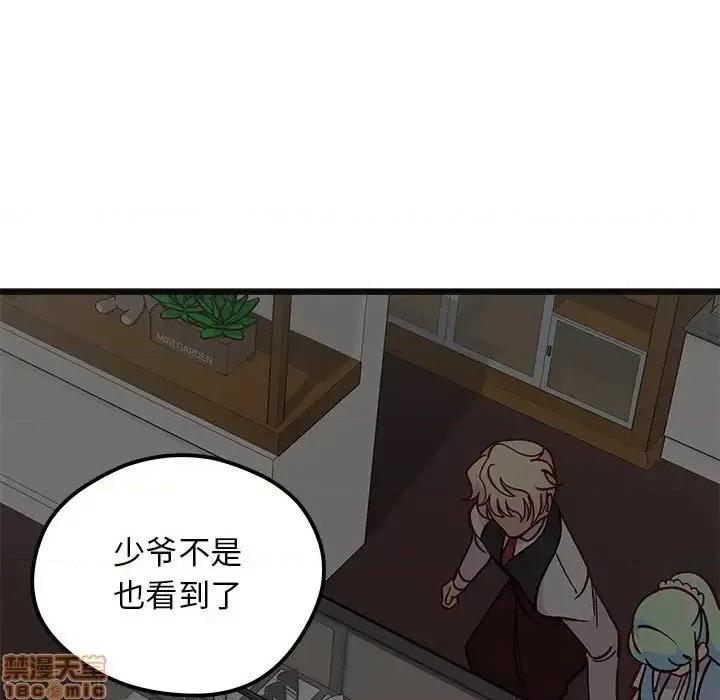 恋爱攻略 恋爱攻略 78 第23页