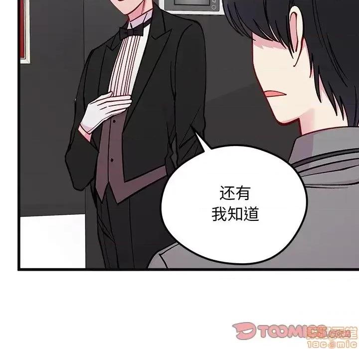 恋爱攻略 恋爱攻略 78 第26页