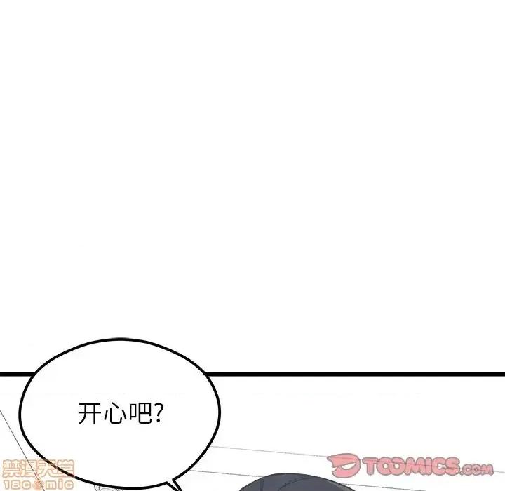 恋爱攻略 恋爱攻略 78 第32页