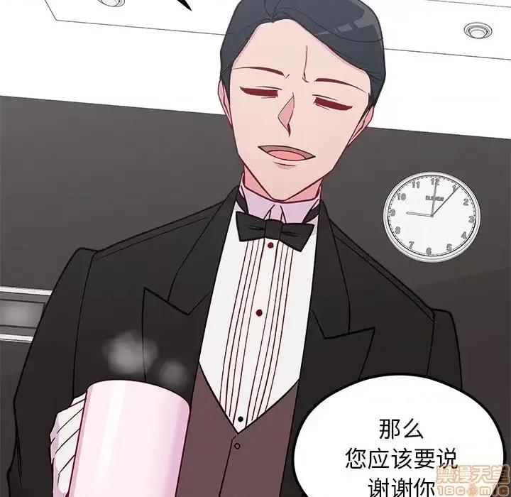 恋爱攻略 恋爱攻略 78 第33页