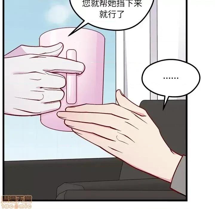 恋爱攻略 恋爱攻略 78 第35页