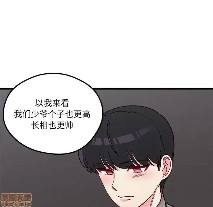 恋爱攻略 恋爱攻略 78 第36页