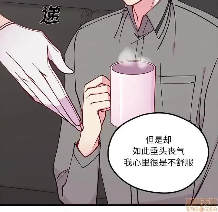 恋爱攻略 恋爱攻略 78 第37页