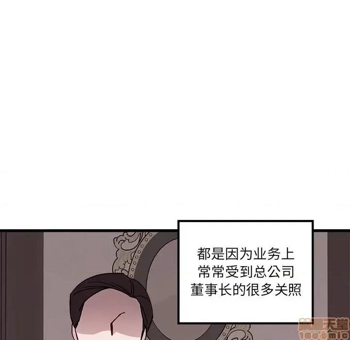 恋爱攻略 恋爱攻略 78 第41页