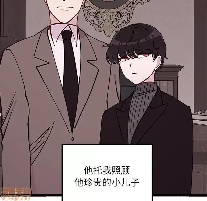 恋爱攻略 恋爱攻略 78 第42页