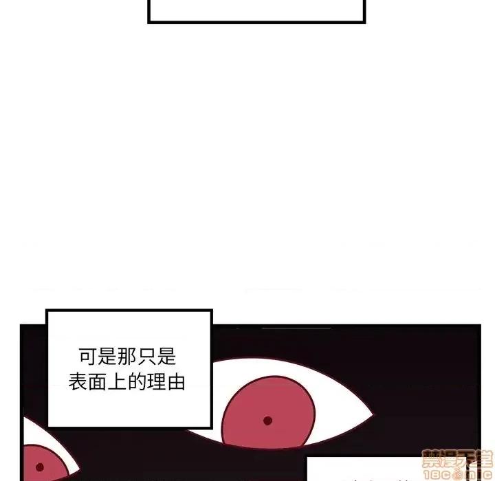 恋爱攻略 恋爱攻略 78 第43页