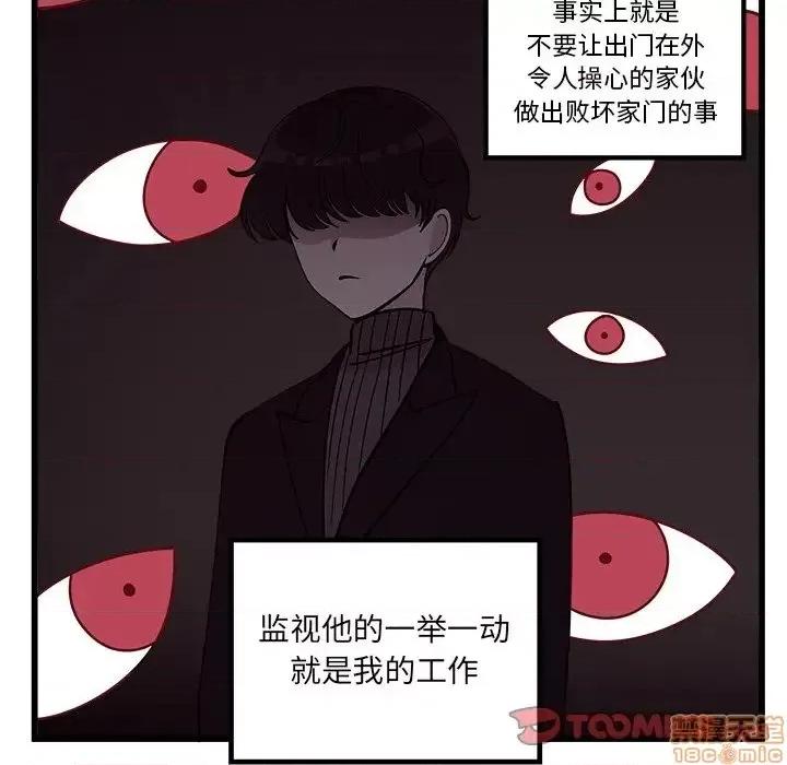 恋爱攻略 恋爱攻略 78 第44页