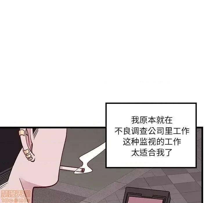 恋爱攻略 恋爱攻略 78 第45页