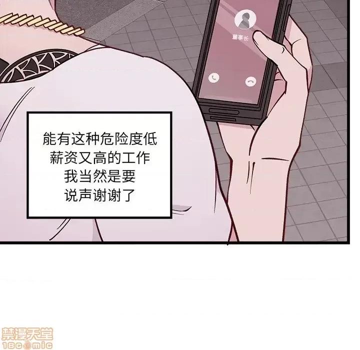恋爱攻略 恋爱攻略 78 第46页