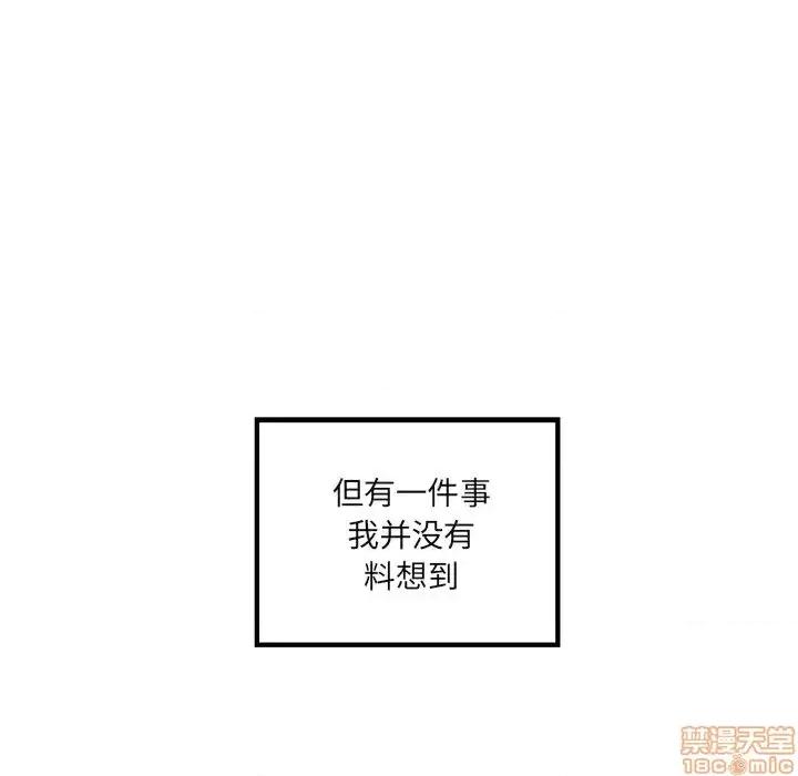 恋爱攻略 恋爱攻略 78 第47页