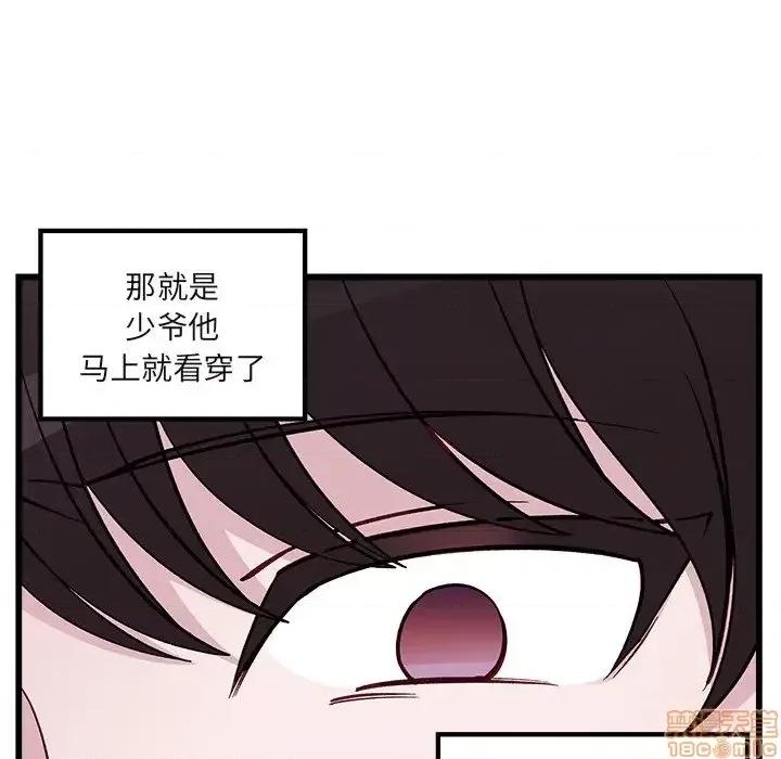恋爱攻略 恋爱攻略 78 第48页