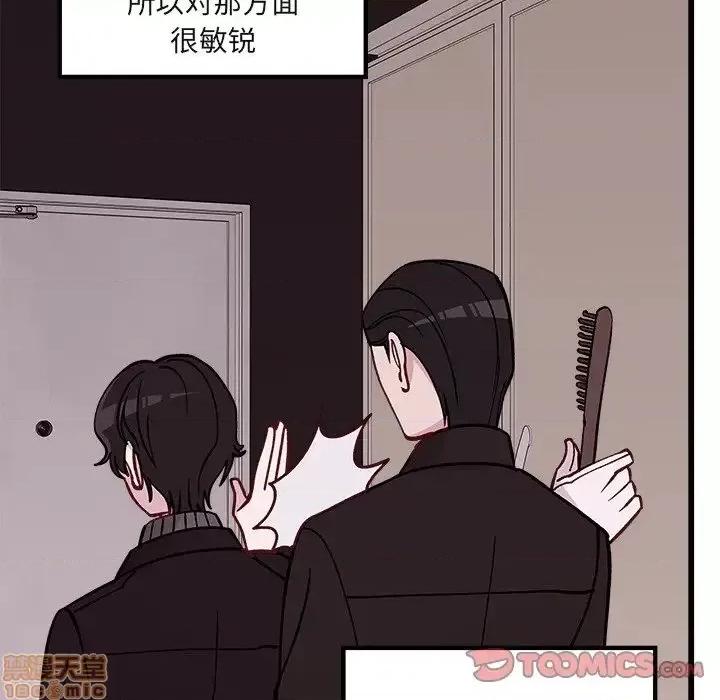 恋爱攻略 恋爱攻略 78 第50页