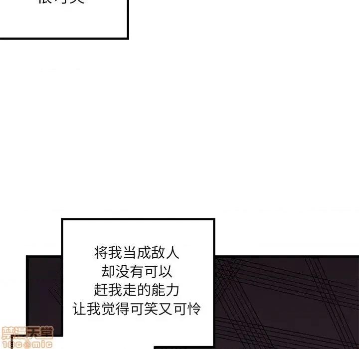 恋爱攻略 恋爱攻略 78 第53页