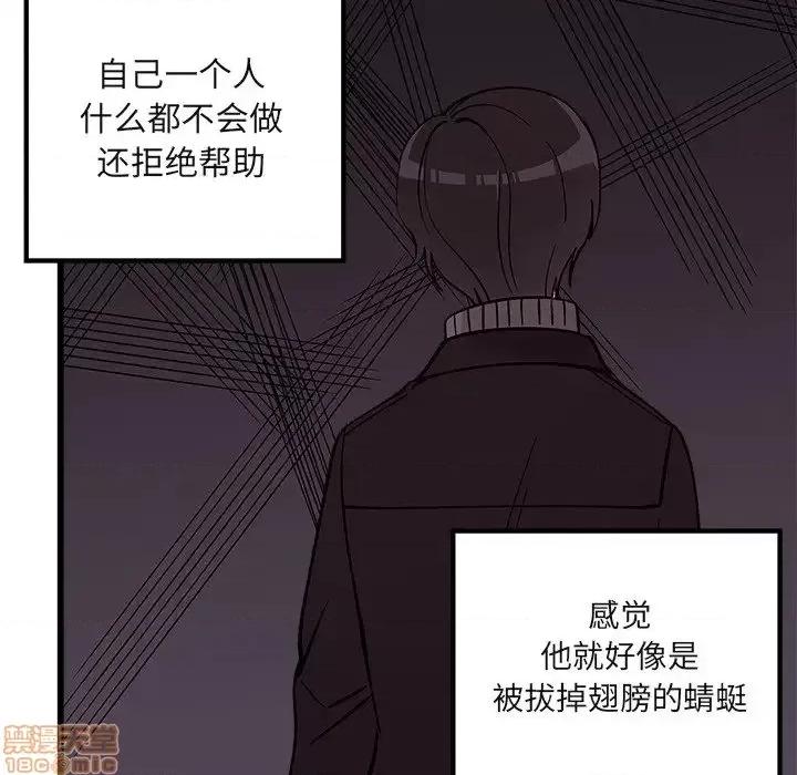 恋爱攻略 恋爱攻略 78 第54页
