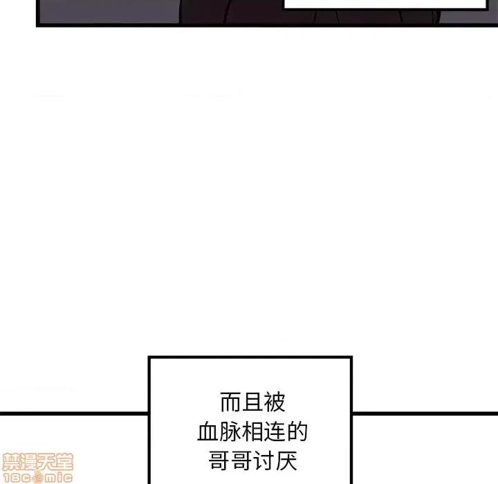 恋爱攻略 恋爱攻略 78 第55页