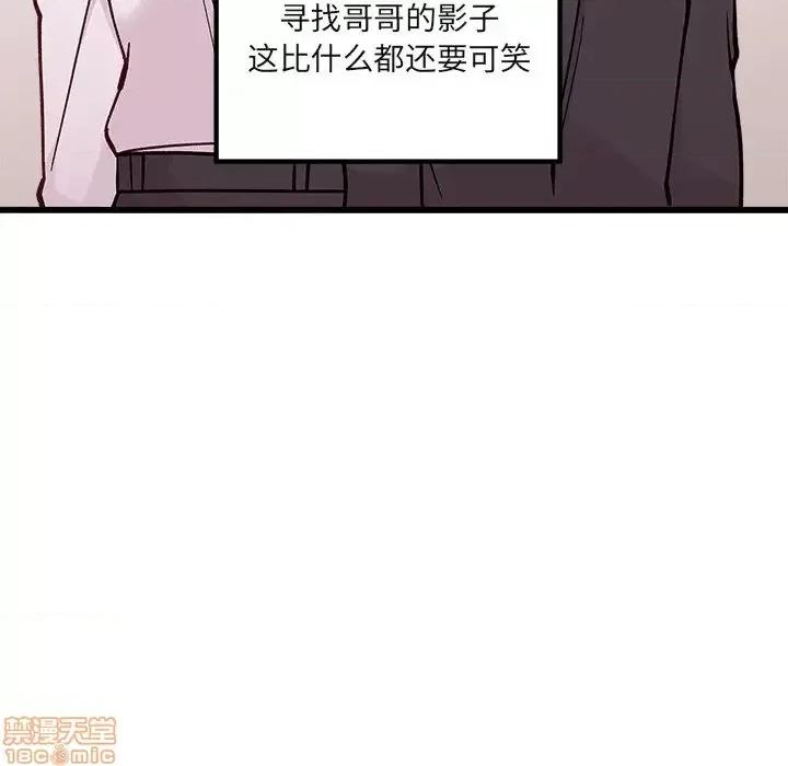恋爱攻略 恋爱攻略 78 第57页