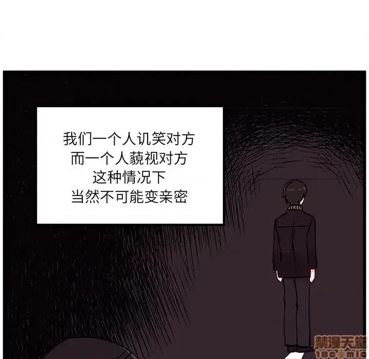 恋爱攻略 恋爱攻略 78 第58页