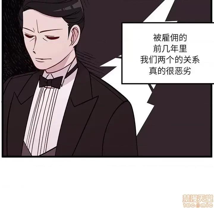 恋爱攻略 恋爱攻略 78 第59页