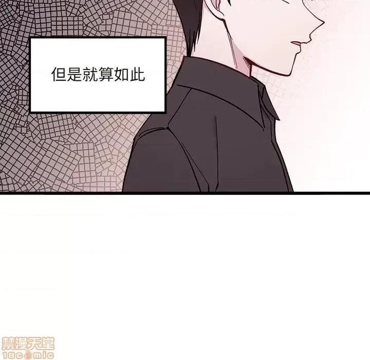 恋爱攻略 恋爱攻略 78 第61页