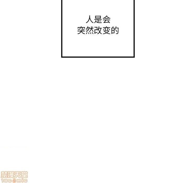 恋爱攻略 恋爱攻略 78 第63页