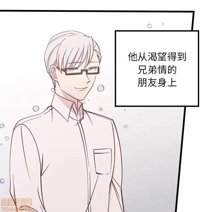 恋爱攻略 恋爱攻略 78 第64页