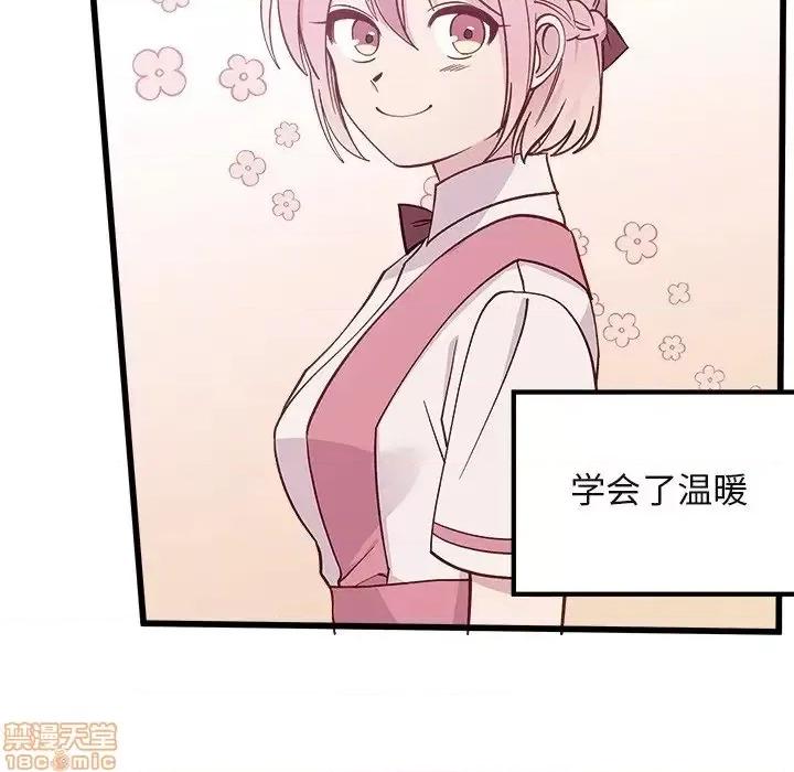 恋爱攻略 恋爱攻略 78 第66页