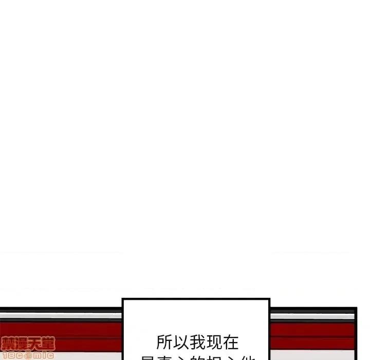 恋爱攻略 恋爱攻略 78 第69页
