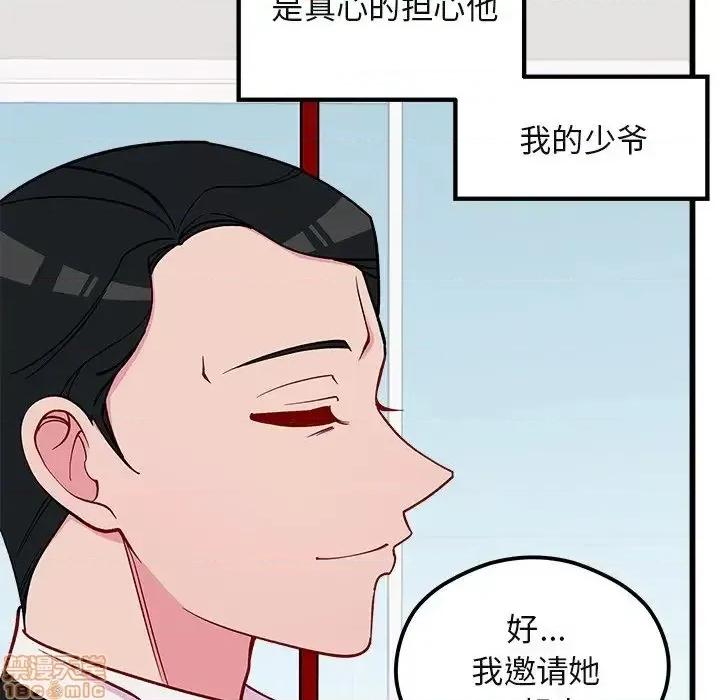 恋爱攻略 恋爱攻略 78 第70页