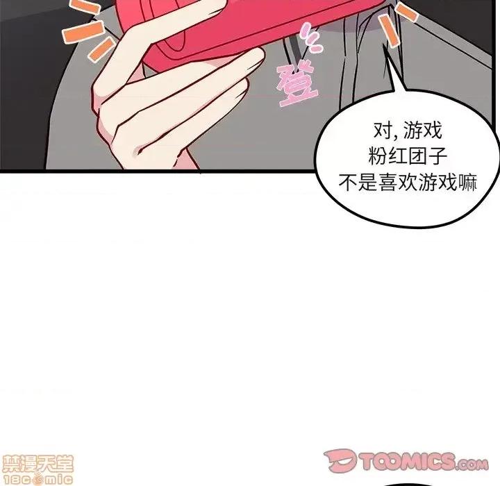 恋爱攻略 恋爱攻略 78 第74页