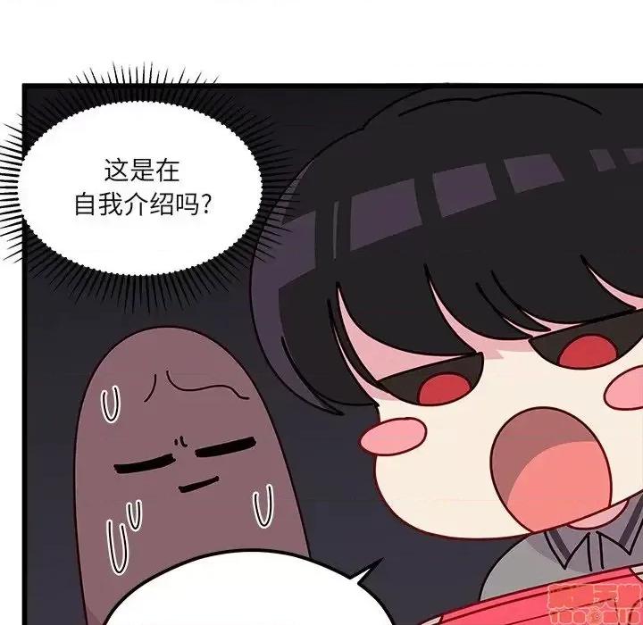 恋爱攻略 恋爱攻略 78 第78页