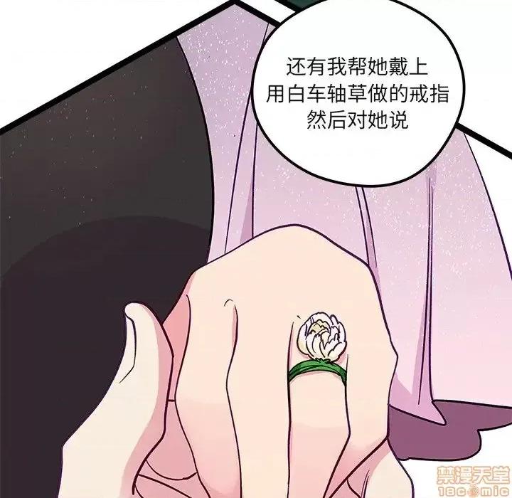 恋爱攻略 恋爱攻略 78 第84页