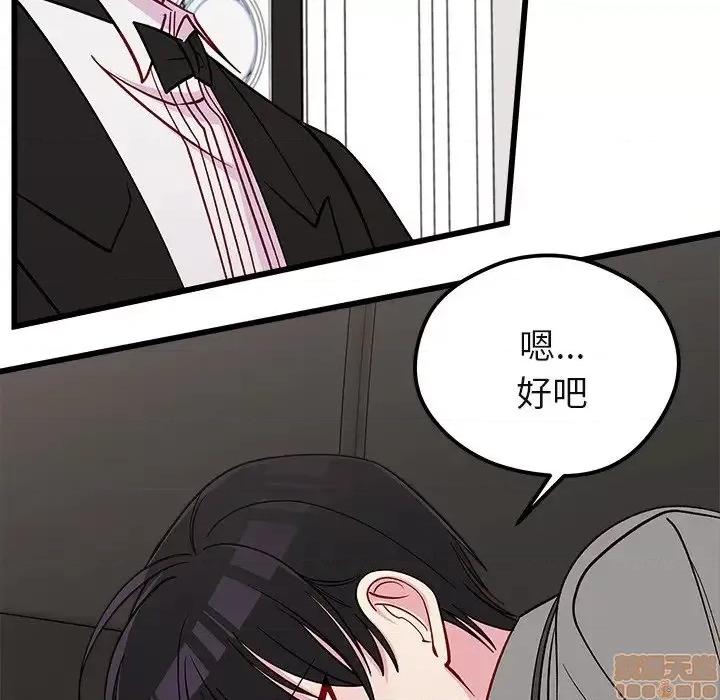 恋爱攻略 恋爱攻略 78 第94页