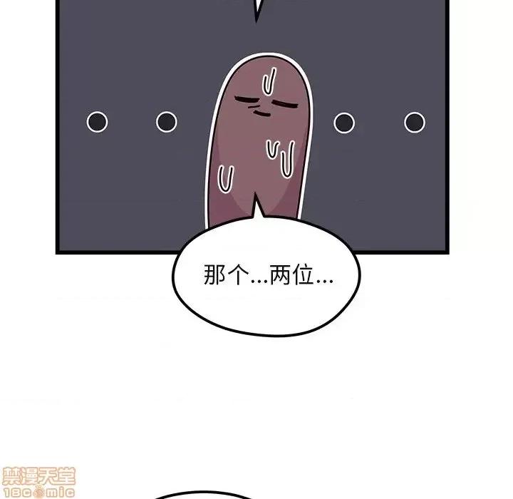 恋爱攻略 恋爱攻略 78 第102页