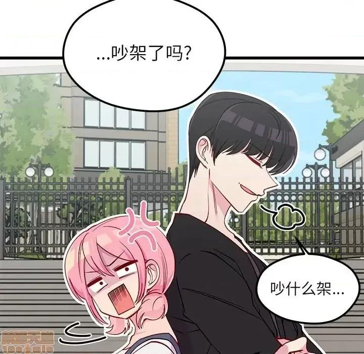 恋爱攻略 恋爱攻略 78 第103页