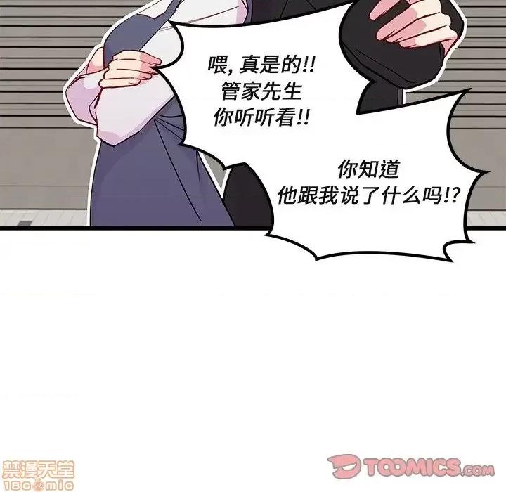恋爱攻略 恋爱攻略 78 第104页