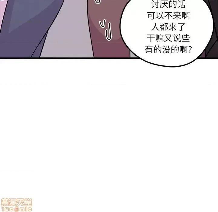 恋爱攻略 恋爱攻略 78 第106页