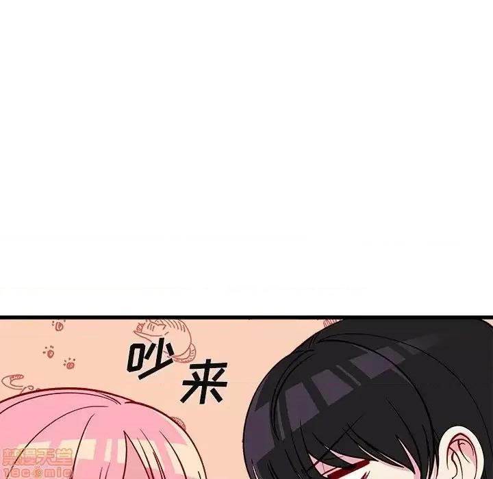 恋爱攻略 恋爱攻略 78 第112页