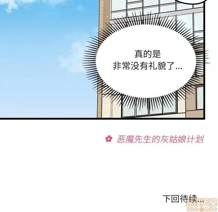 恋爱攻略 恋爱攻略 78 第115页