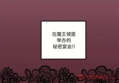 恋爱攻略 恋爱攻略 | 第79章 第2页