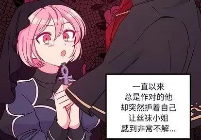 恋爱攻略 恋爱攻略 | 第79章 第4页