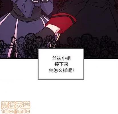 恋爱攻略 恋爱攻略 | 第79章 第5页