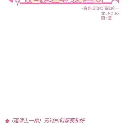 恋爱攻略 恋爱攻略 | 第79章 第7页