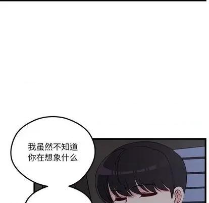 恋爱攻略 恋爱攻略 | 第79章 第9页