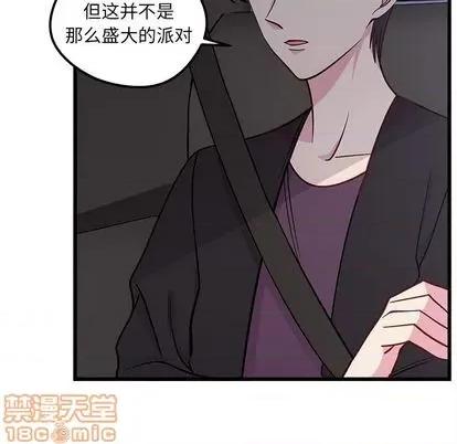 恋爱攻略 恋爱攻略 | 第79章 第10页