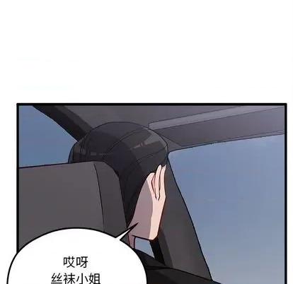 恋爱攻略 恋爱攻略 | 第79章 第13页