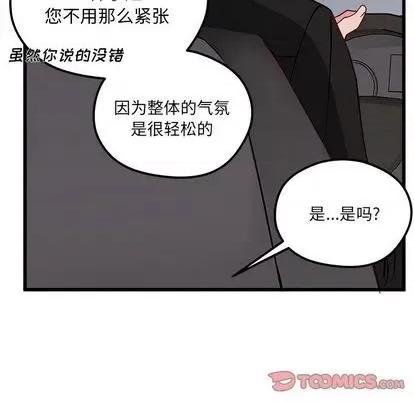 恋爱攻略 恋爱攻略 | 第79章 第14页