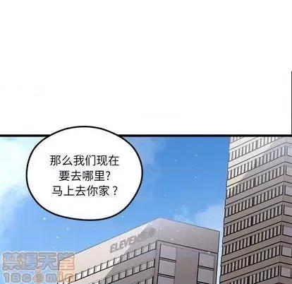恋爱攻略 恋爱攻略 | 第79章 第15页