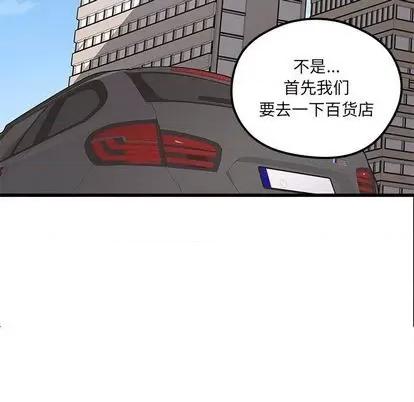 恋爱攻略 恋爱攻略 | 第79章 第16页