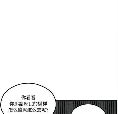 恋爱攻略 恋爱攻略 | 第79章 第17页
